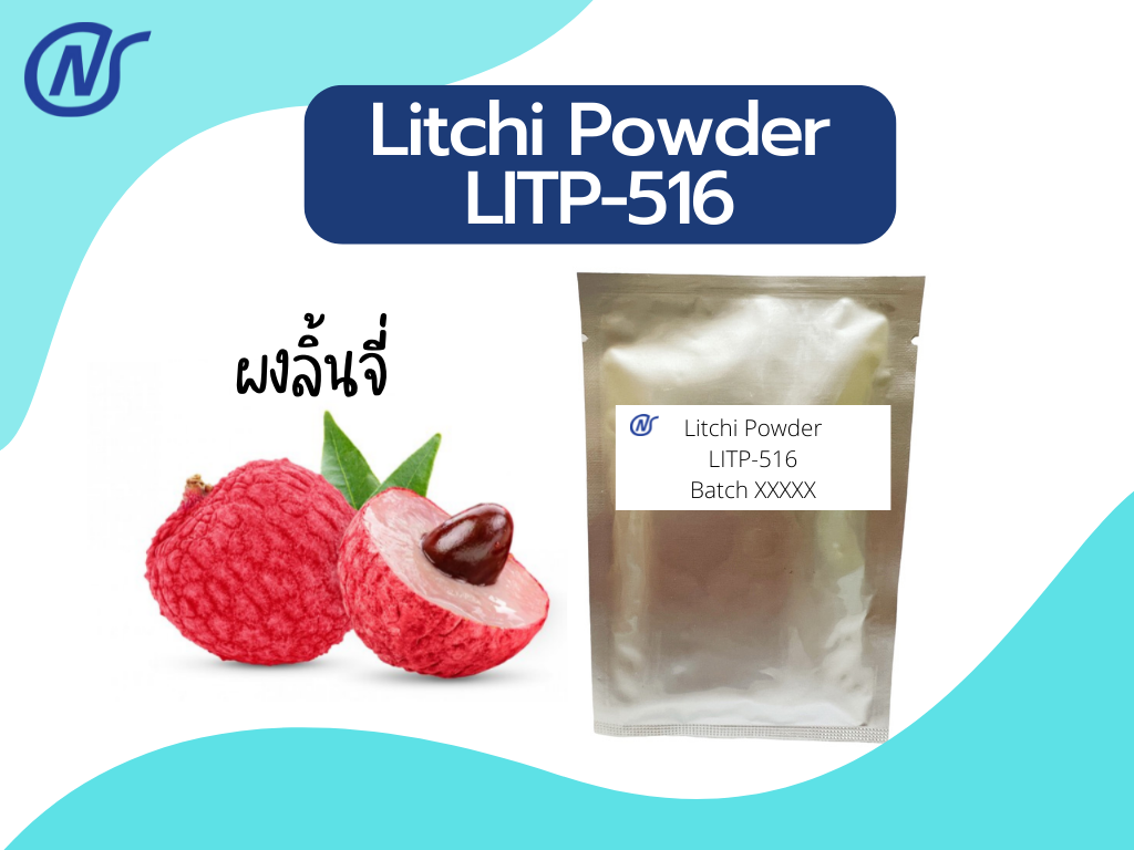 Litchi Powder LITP-516